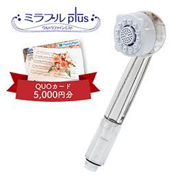 ミラブルプラス　クオカード5000円